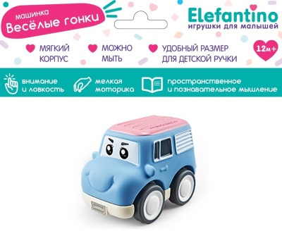 Машинка "Elefantino", мягкий корпус, размер машинки 10*6*7см