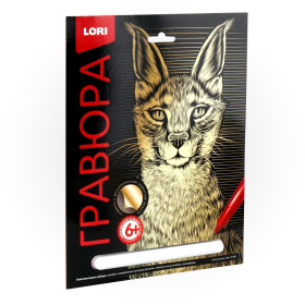 Гравюра Классика большая с эффектом золота "Степная рысь" Гравюра Классика большая с эффектом золота "Степная рысь"