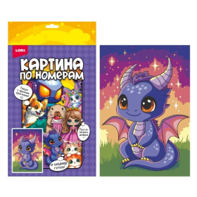 Картина по номерам на холсте 20*30 см "Дракончик" Картина по номерам на холсте 20*30 см "Дракончик"