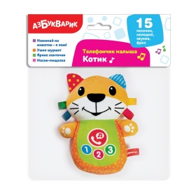 Телефончик малыша "Котик" Телефончик малыша "Котик"