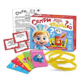 Игра "Селфи угадайка" 4+ Игра "Селфи угадайка" 4+