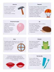 Игра обучающая "Запуск речи. Упражнялки" (28 карточек), в/к Игра обучающая "Запуск речи. Упражнялки" (28 карточек), в/к