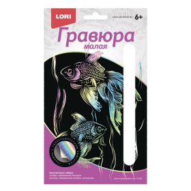 Гравюра малая "Экзотические рыбки" Гравюра малая "Экзотические рыбки"