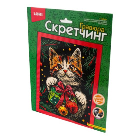 Скретчинг 18*24см "Пушистый подарок" Скретчинг 18*24см "Пушистый подарок"