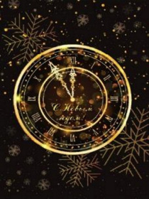 Optima Пакет подарочный с глянц. ламин. (12 шт в наборе) 22x31x10см(МL) Золотистые часы128г(собс.раз Optima Пакет подарочный с глянц. ламин. (12 шт в наборе) 22x31x10см(МL) Золотистые часы128г(собс.раз