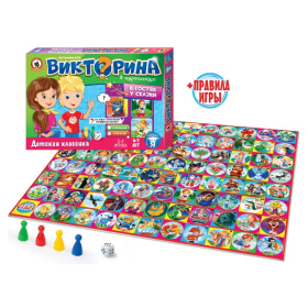 Игра настольная. Викторина в картинках Игра настольная. Викторина в картинках