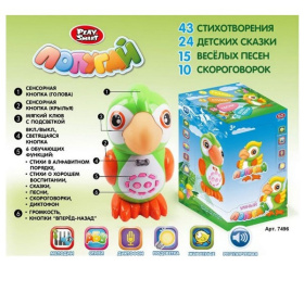 Попугай на бататейках Попугай на бататейках