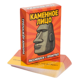 Игра настольная "Каменное лицо" Игра настольная "Каменное лицо"