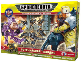 Бронепехота "Рутенийская Гвардия" Бронепехота "Рутенийская Гвардия"