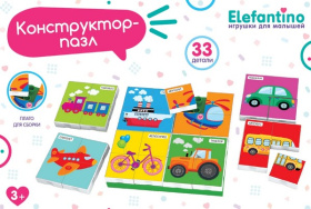 Пазл-конструктор "Elefantino" - Транспорт, 33 детали Пазл-конструктор "Elefantino" - Транспорт, 33 детали