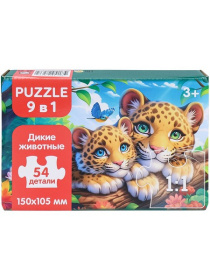 Пазлы 9 в 1 54 элемента Дикие животные Пазлы 9 в 1 54 элемента Дикие животные