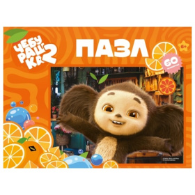 Пазлы 60 элементов. Лицензия/ Чебурашка Пазлы 60 элементов. Лицензия/ Чебурашка