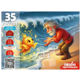 Пазлы 35 элементов. Серия "Оживи мультфильм" "ЗОЛОТАЯ РЫБКА" Пазлы 35 элементов. Серия "Оживи мультфильм" "ЗОЛОТАЯ РЫБКА"