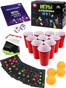 Игры для вечеринки 17в1 (54 карты, игральные кости, 20 стаканов,4 шар. для пинг-понга)18+, в/к 25,9* Игры для вечеринки 17в1 (54 карты, игральные кости, 20 стаканов,4 шар. для пинг-понга)18+, в/к 25,9*