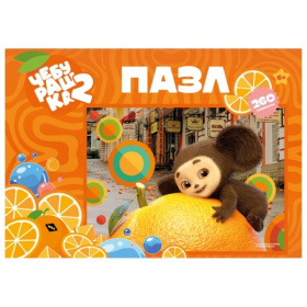 Пазлы 260 элементов. Лицензия/ Чебурашка Пазлы 260 элементов. Лицензия/ Чебурашка