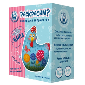 Набор для творчества "Раскрасим. Цыпа" Набор для творчества "Раскрасим. Цыпа"