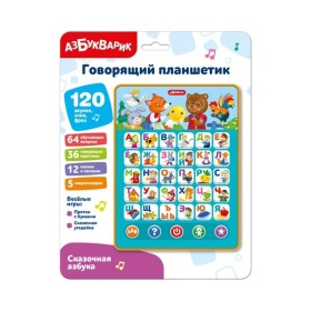 Планшетик говорящий "Сказочная азбука" в/к Планшетик говорящий "Сказочная азбука" в/к